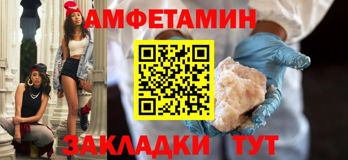 АМФЕТАМИН Розовый Полевской