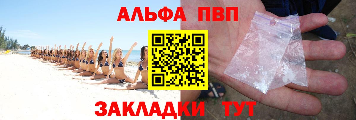 A-PVP крисы CK Полевской