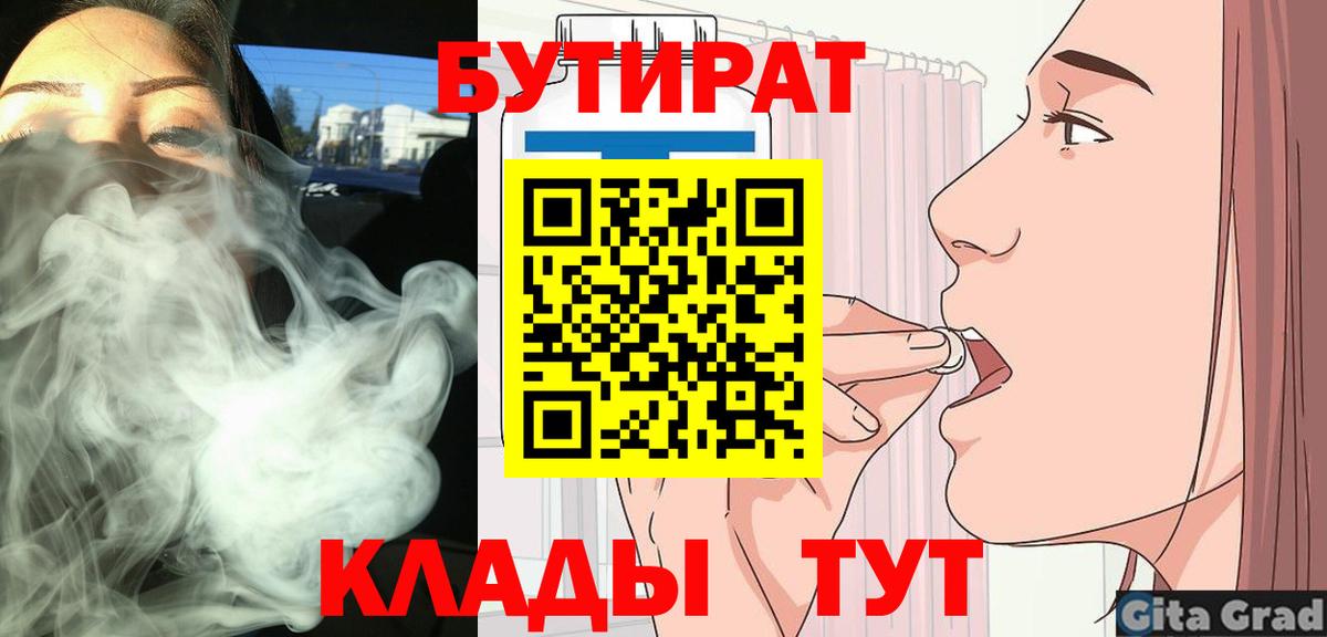 Полевской  Бутират Butirat  Вход с VPN 
