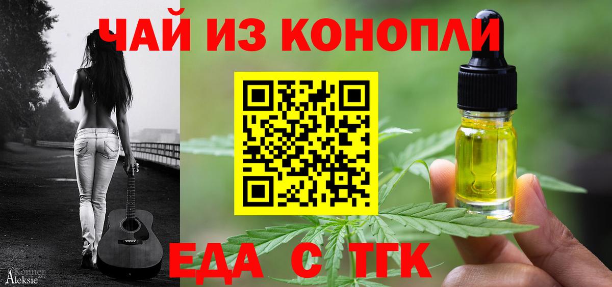 Cannafood марихуана  Вход с VPN  Полевской 