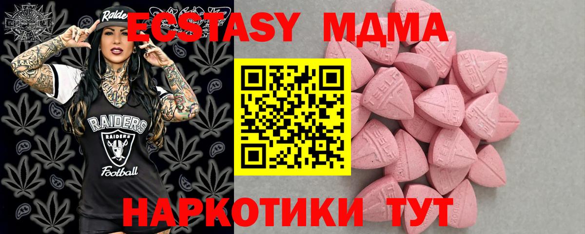 где найти   Экстази  Вход с VPN  ЭКСТАЗИ 300 mg  Экстази круглые  Полевской 