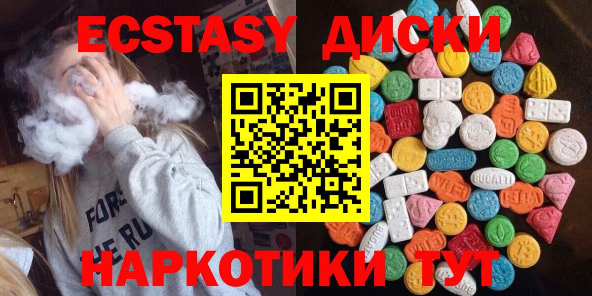 ЭКСТАЗИ mix Полевской