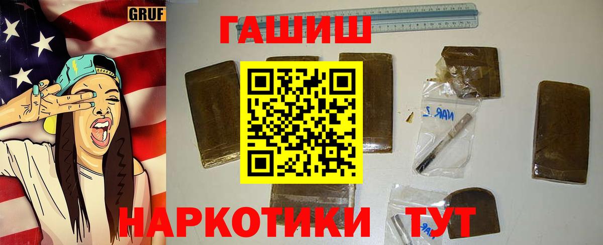 Гашиш 40% ТГК  ГАШИШ  Полевской  ГАШИШ VHQ  Вход с VPN 