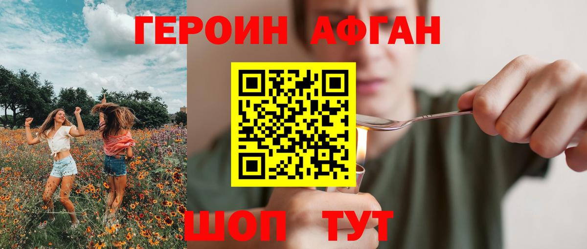 ГЕРОИН гречка  ГЕРОИН  Полевской  Вход с VPN 
