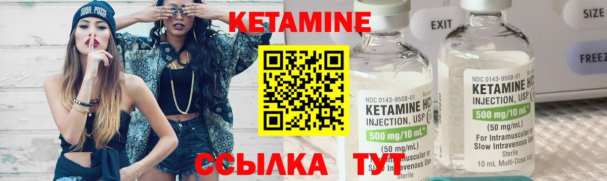 Полевской  КЕТАМИН ketamine  Вход с VPN  КЕТАМИН VHQ 