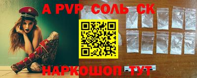 соль ск Белорецк