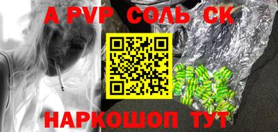 соль ск Бердск