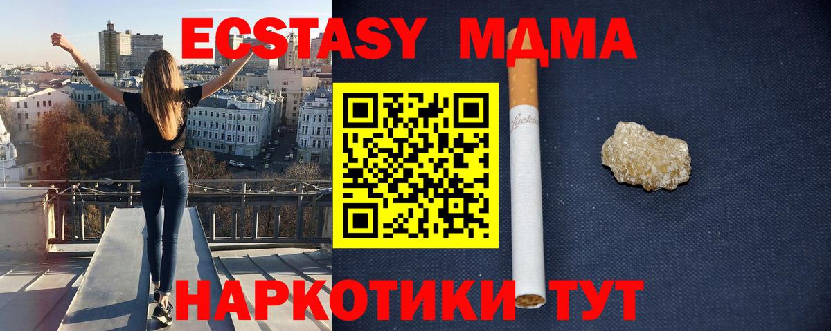 МДМА VHQ  Вход с VPN  Полевской  МДМА  MDMA Molly 