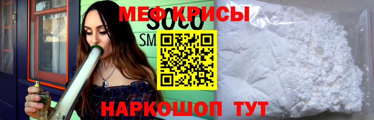 Мефедрон мука Полевской