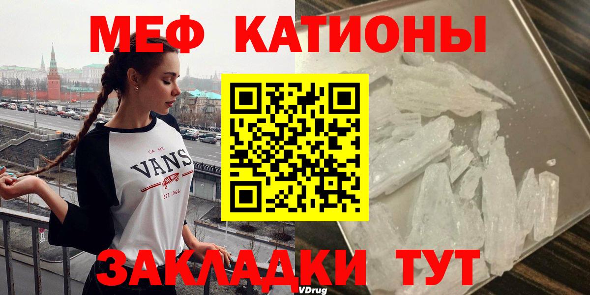 Меф VHQ  Меф  Полевской  МЕФ VHQ  Вход с VPN 